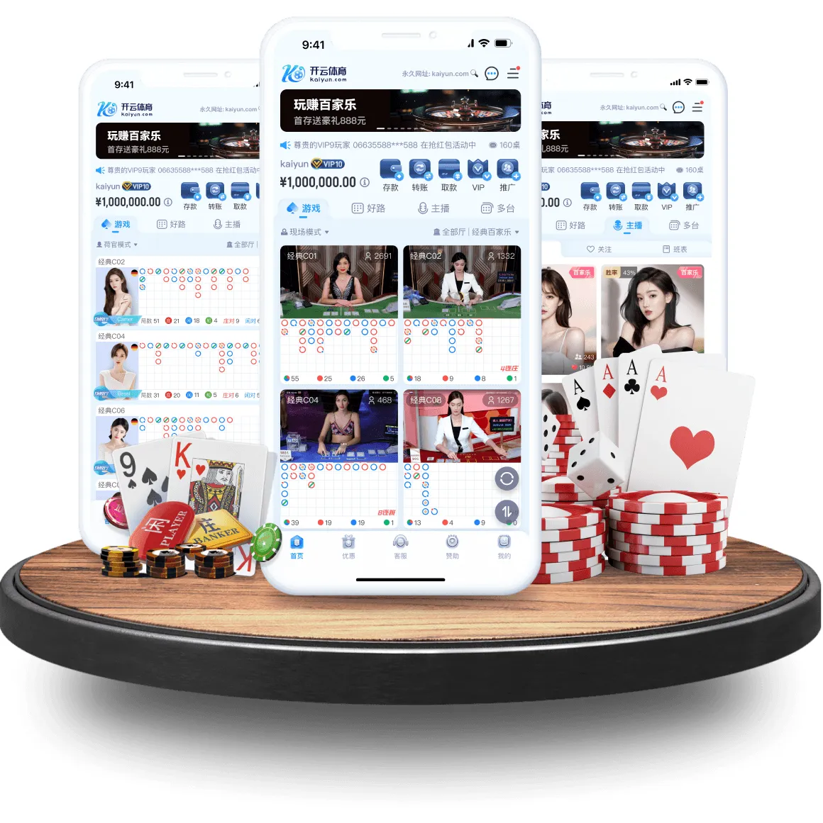 开云真人APP移动端